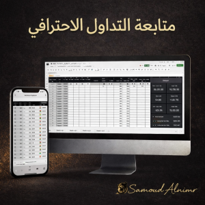 Survival Trader System™